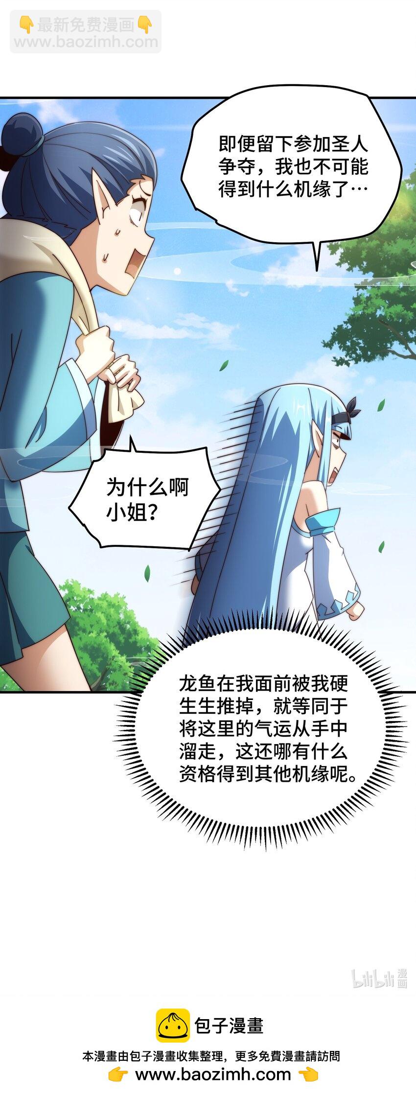 第286话 人外有人，山外有山57