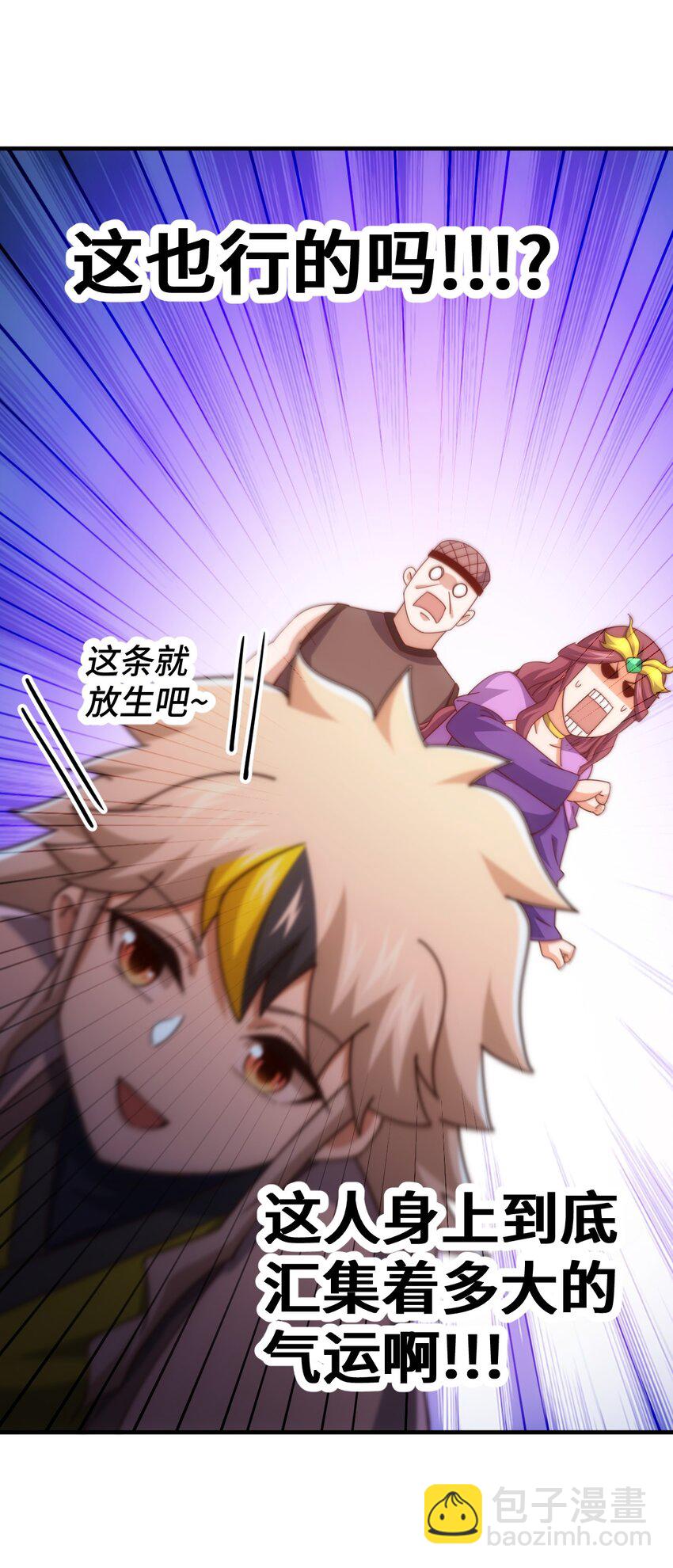 第287话 九界觉醒！10
