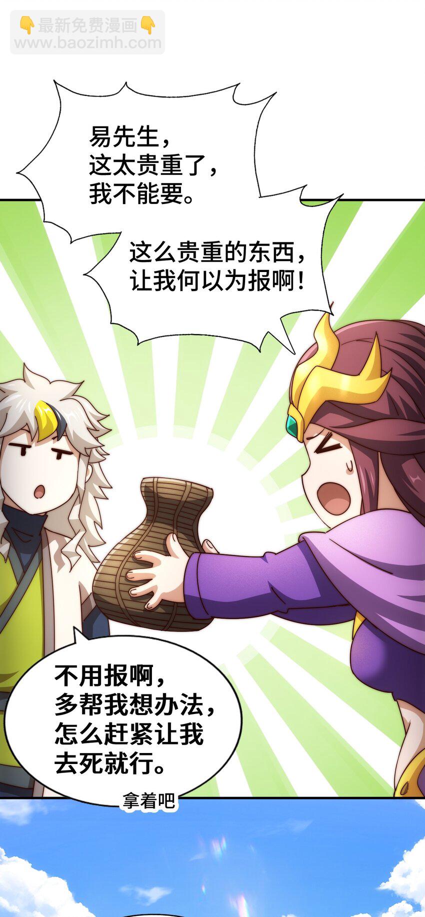 第287话 九界觉醒！16
