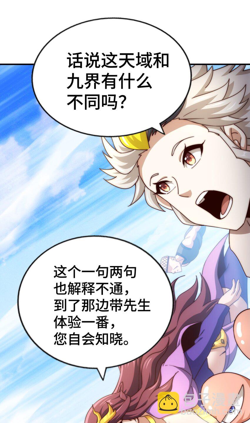 第287话 九界觉醒！21