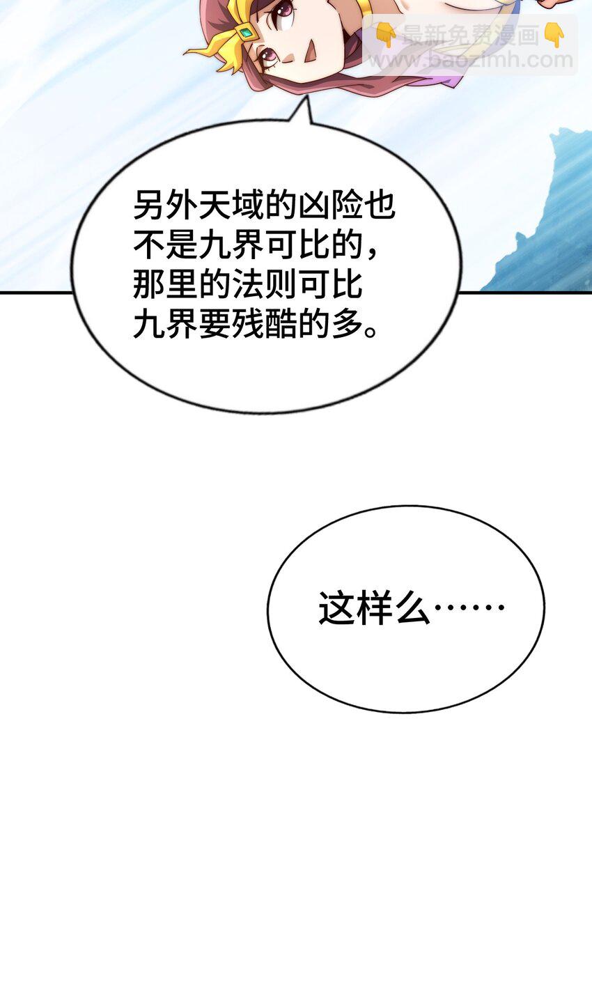 第287话 九界觉醒！22