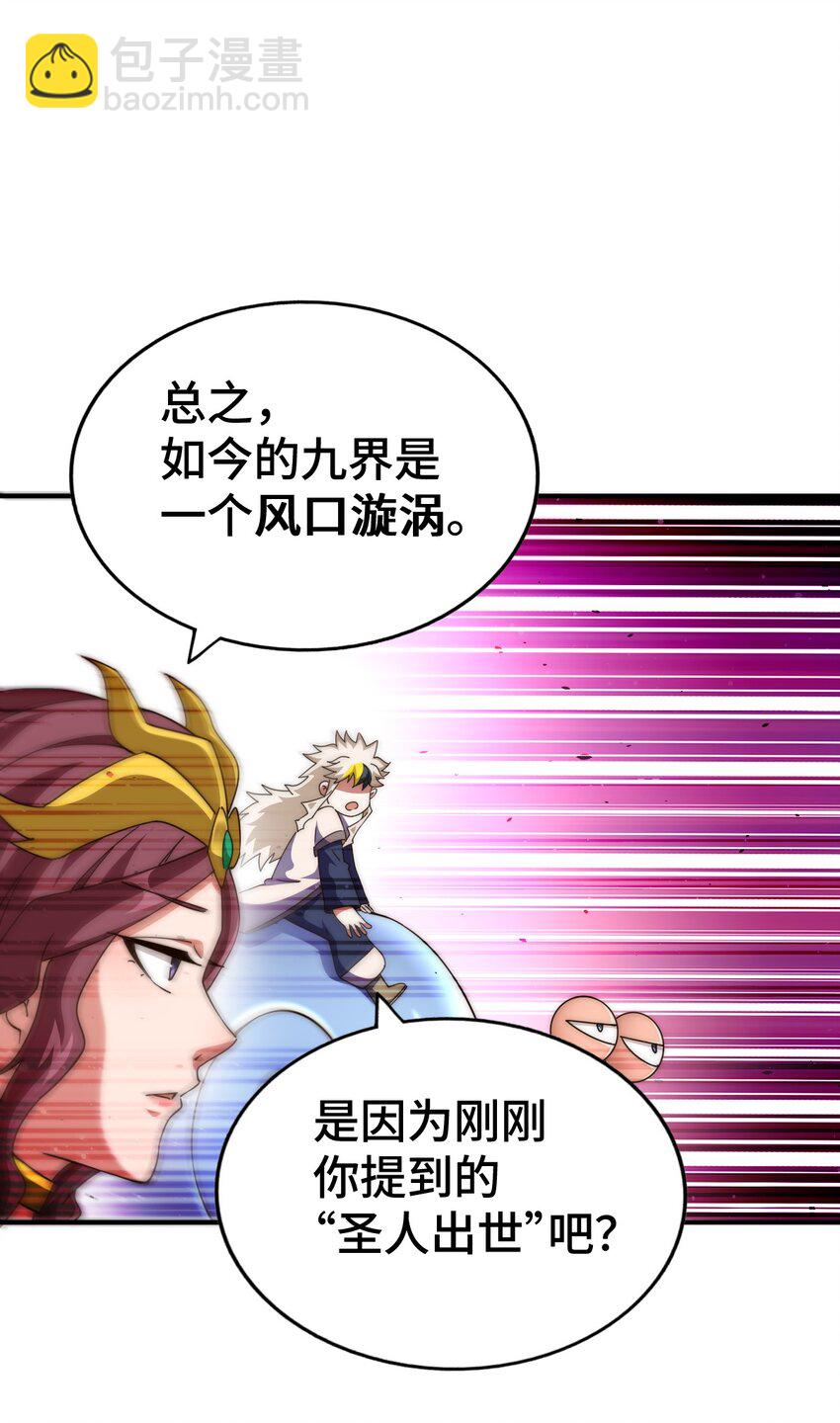 第287话 九界觉醒！23