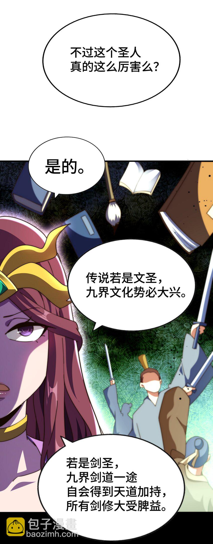 第287话 九界觉醒！24