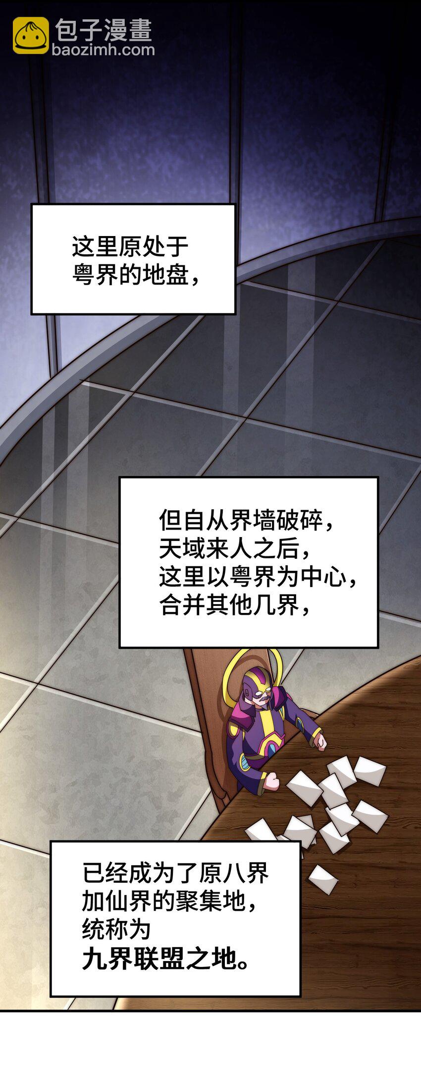 第287话 九界觉醒！28