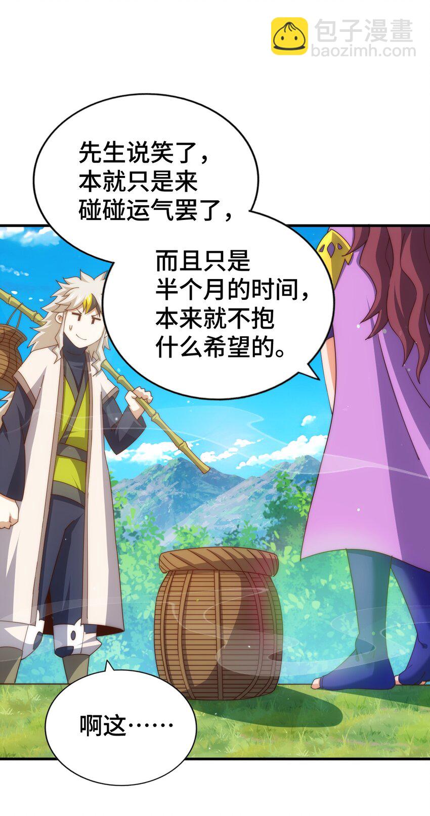 第287话 九界觉醒！3