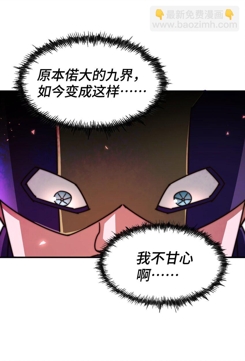 第287话 九界觉醒！30