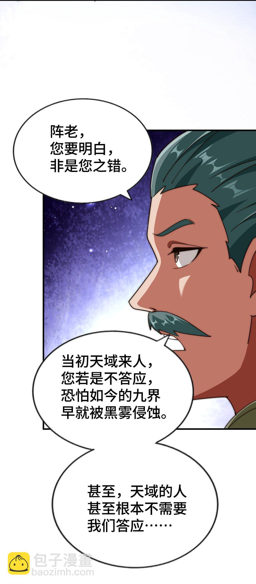 第287话 九界觉醒！32