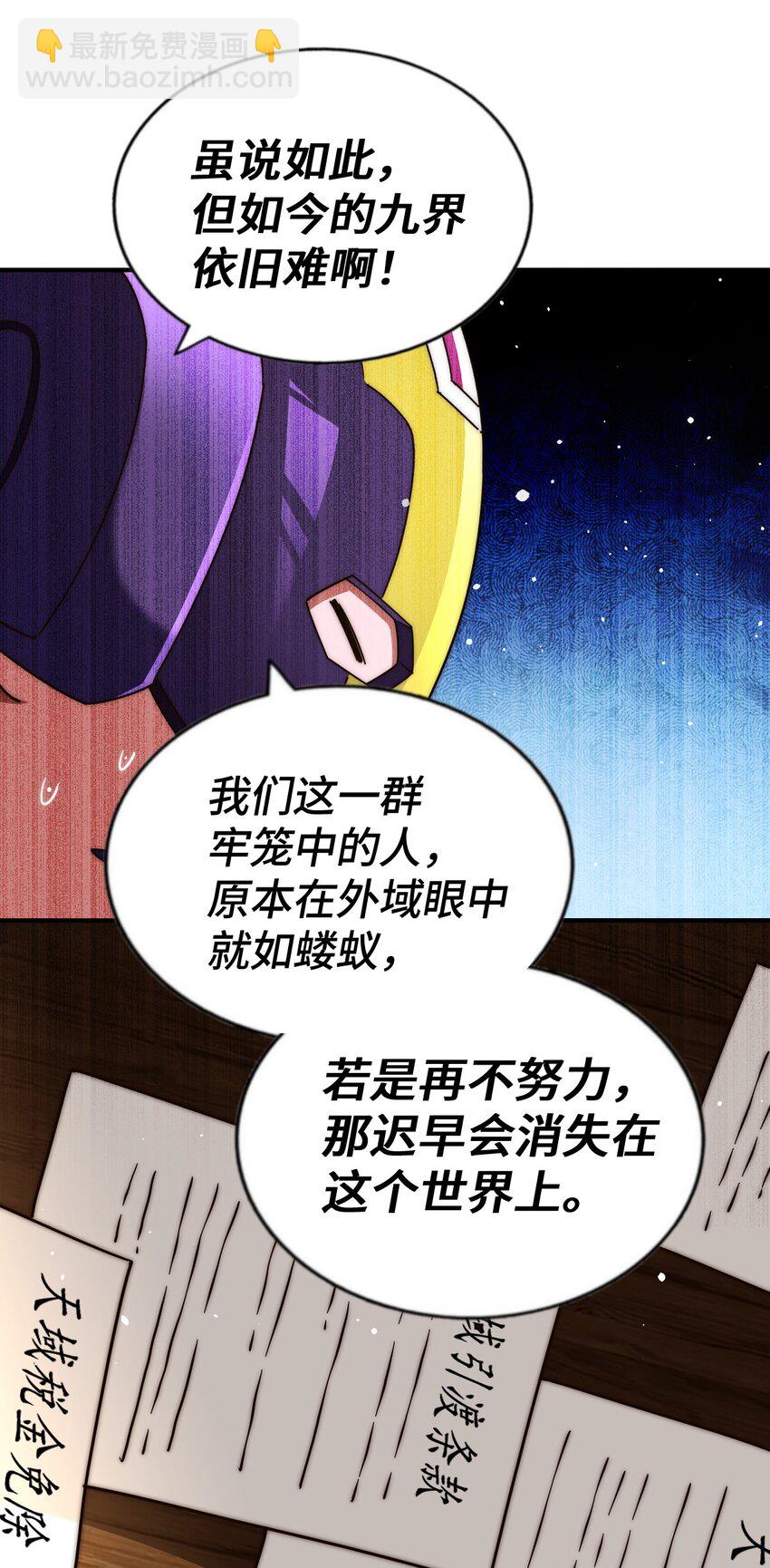 第287话 九界觉醒！33