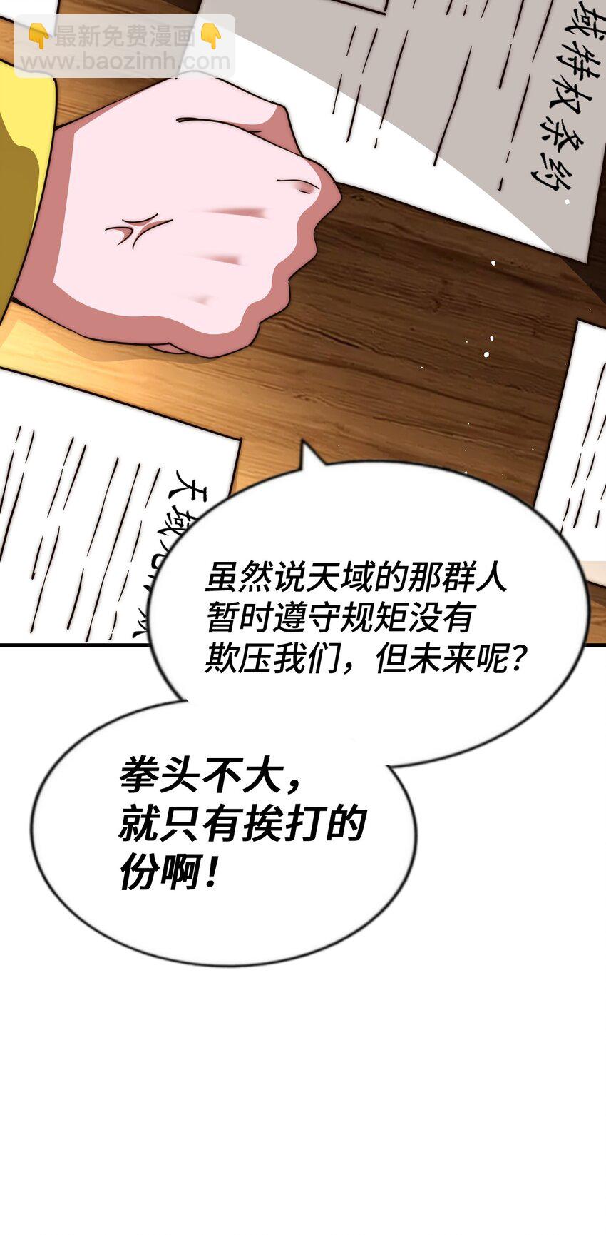 第287话 九界觉醒！34
