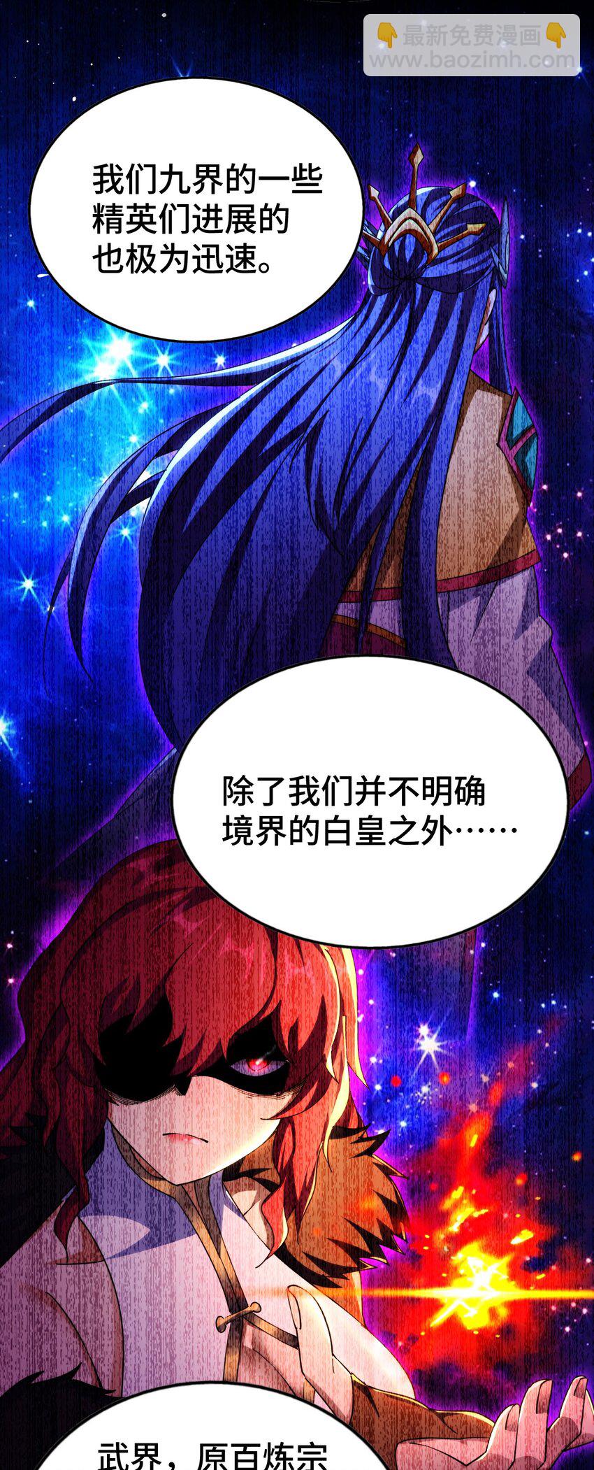 第287话 九界觉醒！36