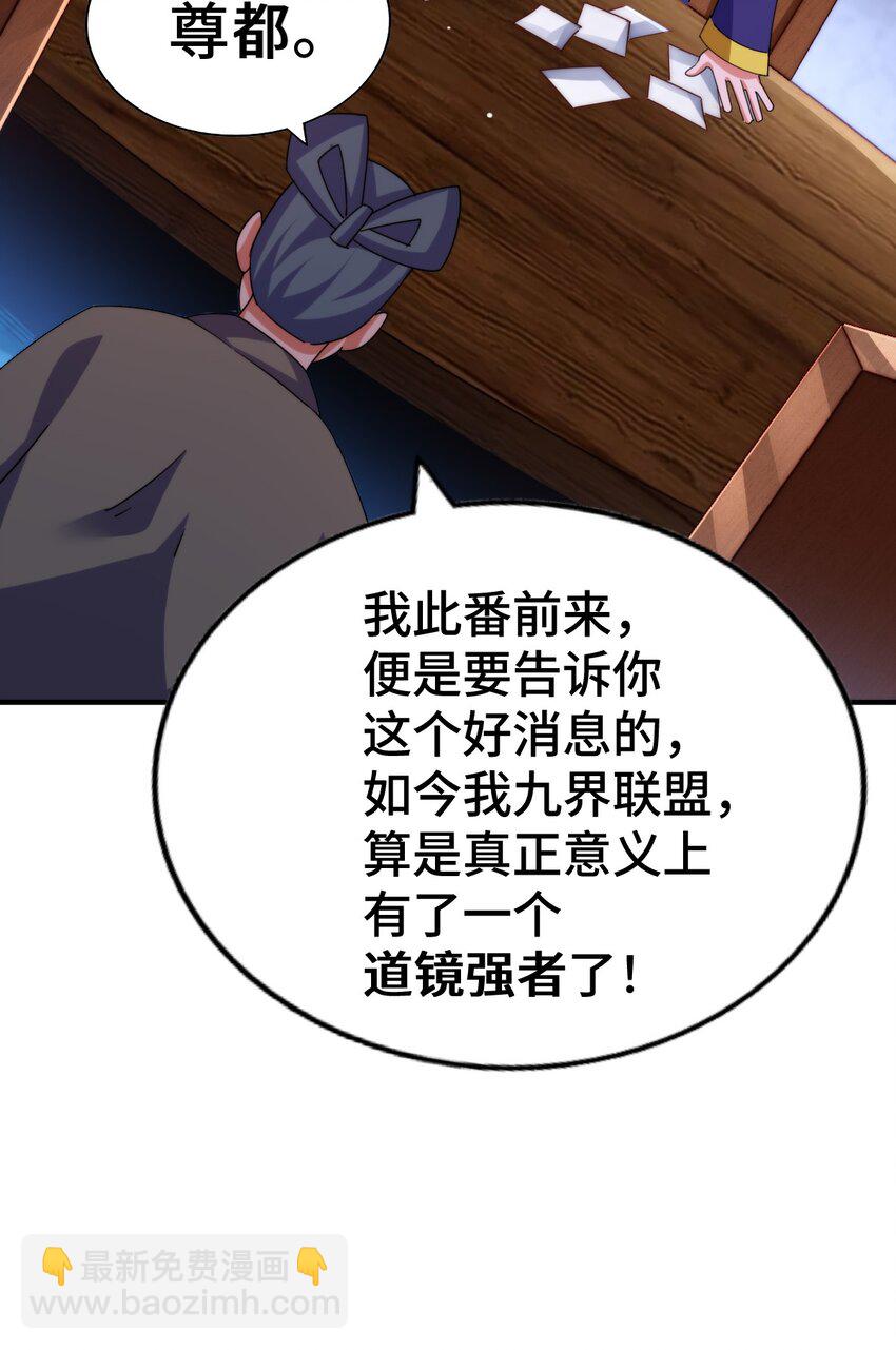 第287话 九界觉醒！39