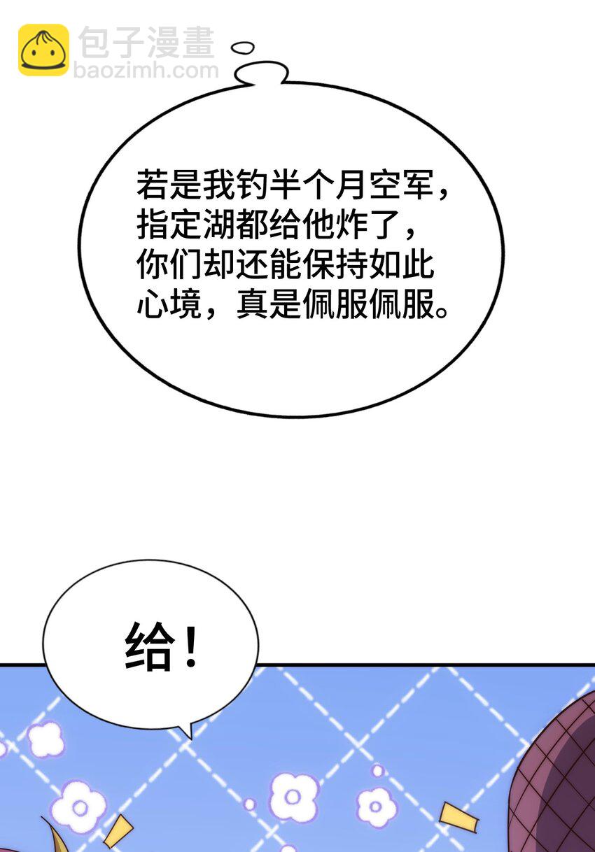 第287话 九界觉醒！4