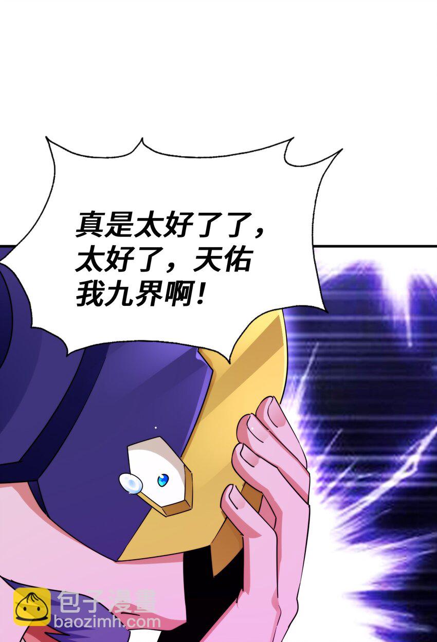 第287话 九界觉醒！40