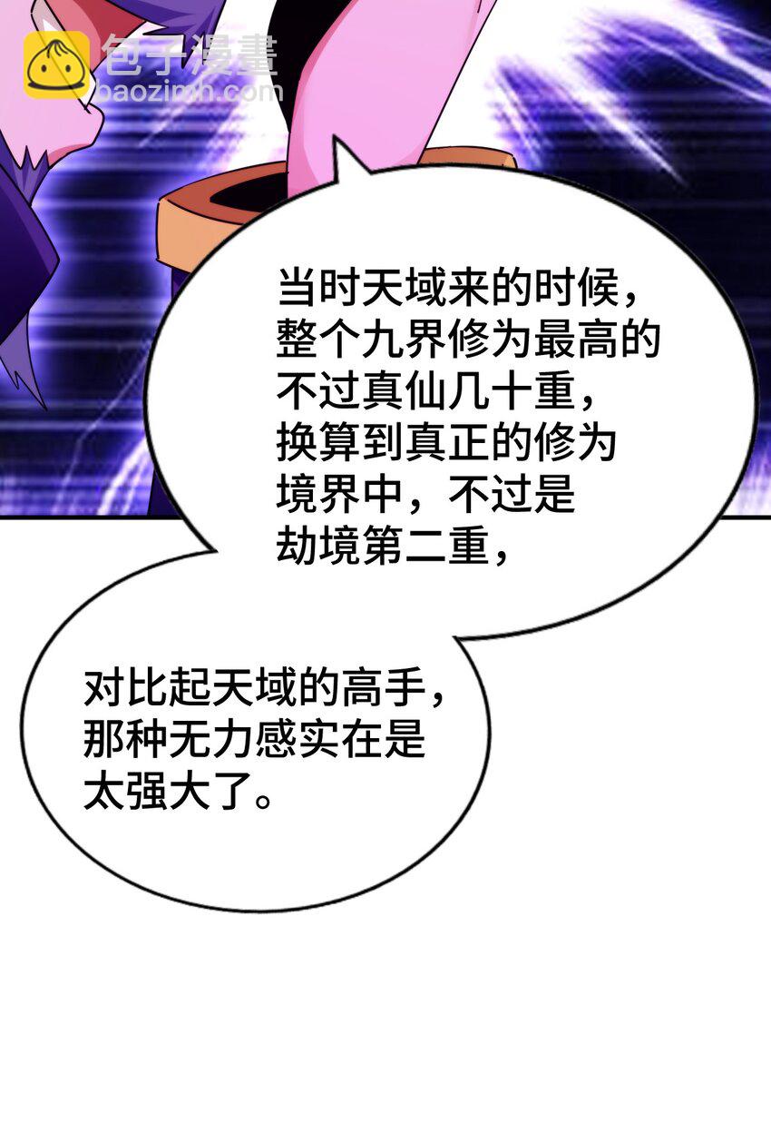 第287话 九界觉醒！41