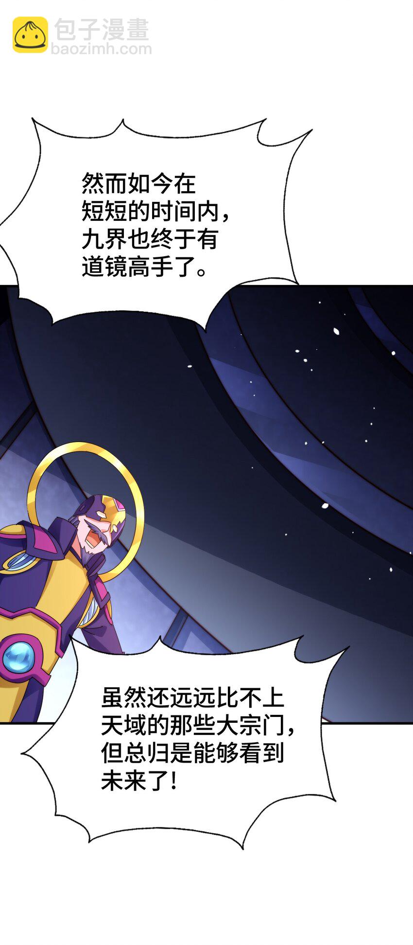 第287话 九界觉醒！42