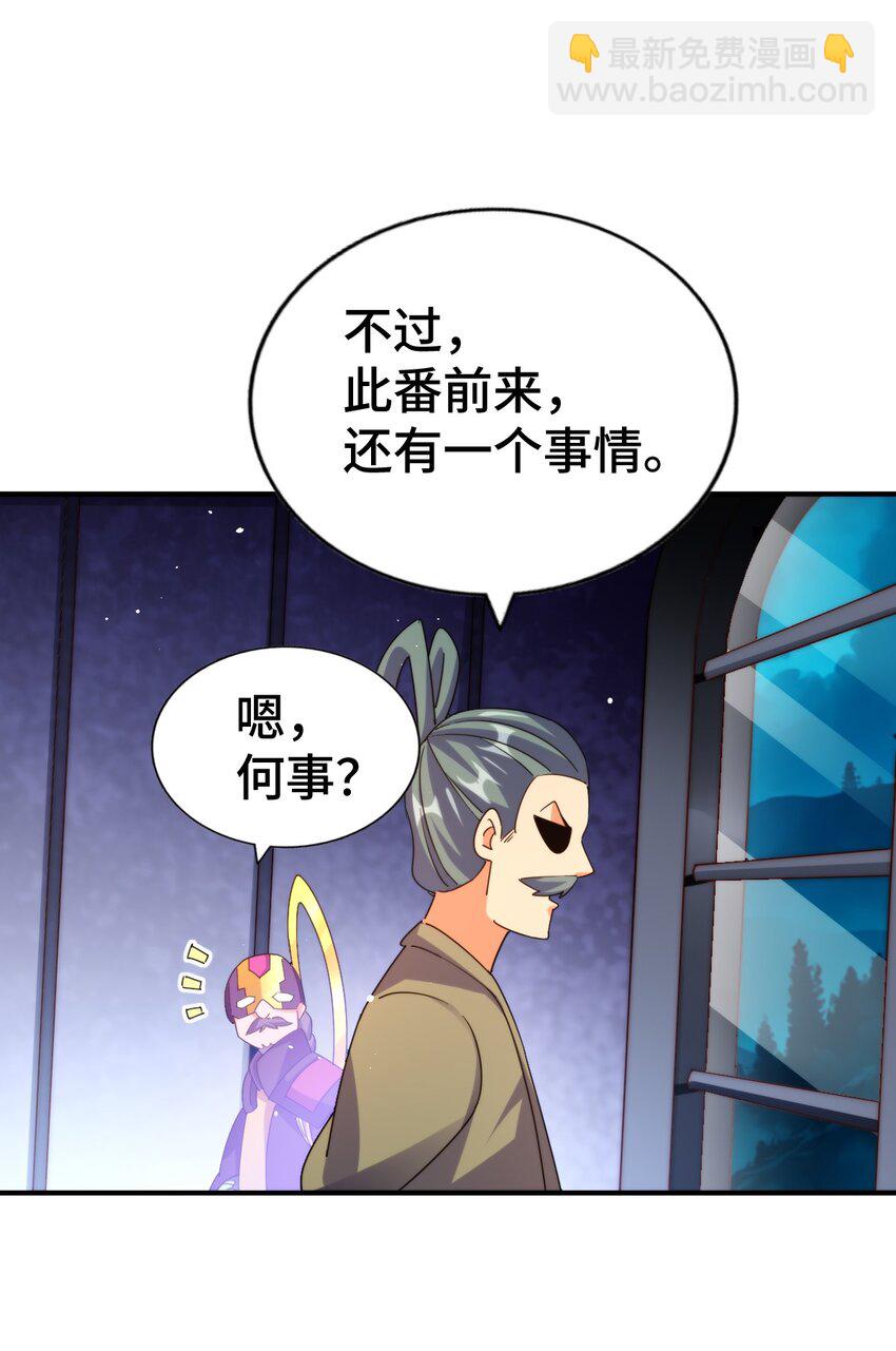 第287话 九界觉醒！43