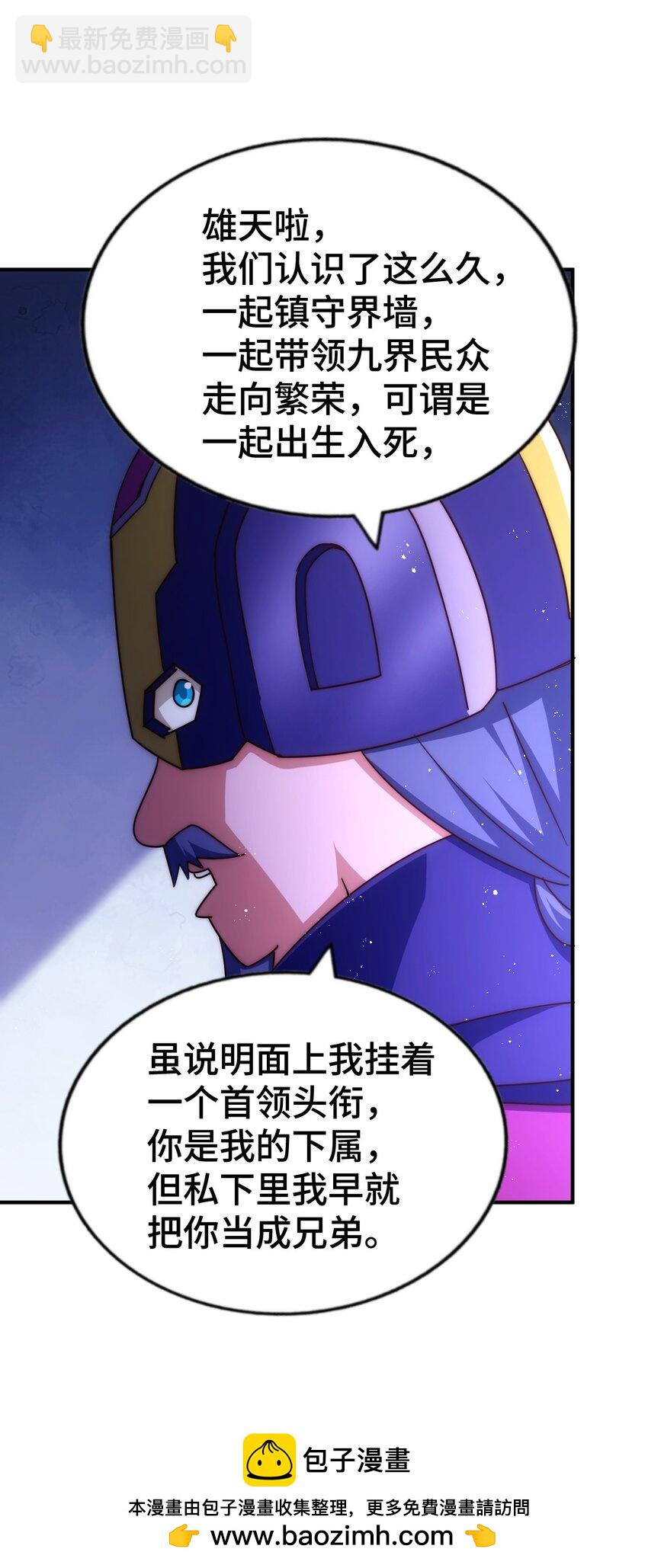 第287话 九界觉醒！49