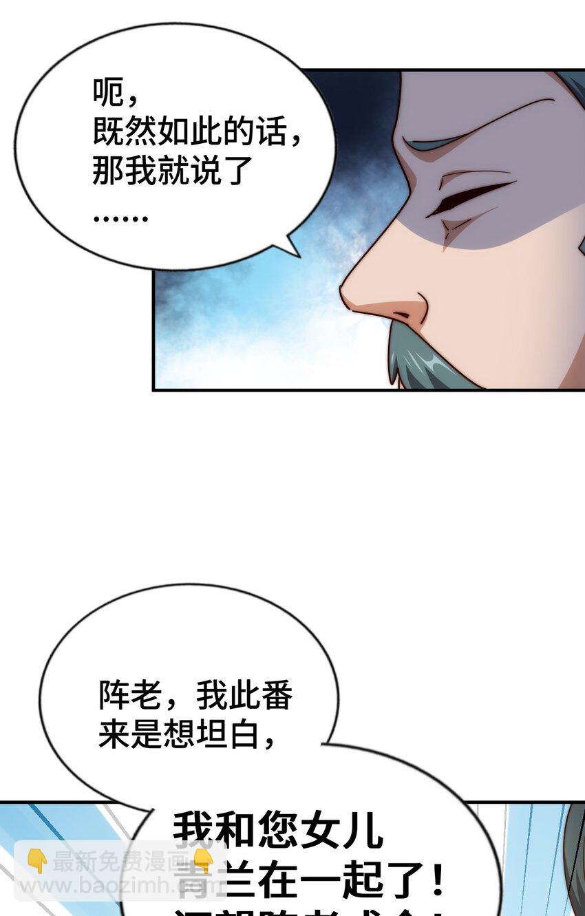 第287话 九界觉醒！55