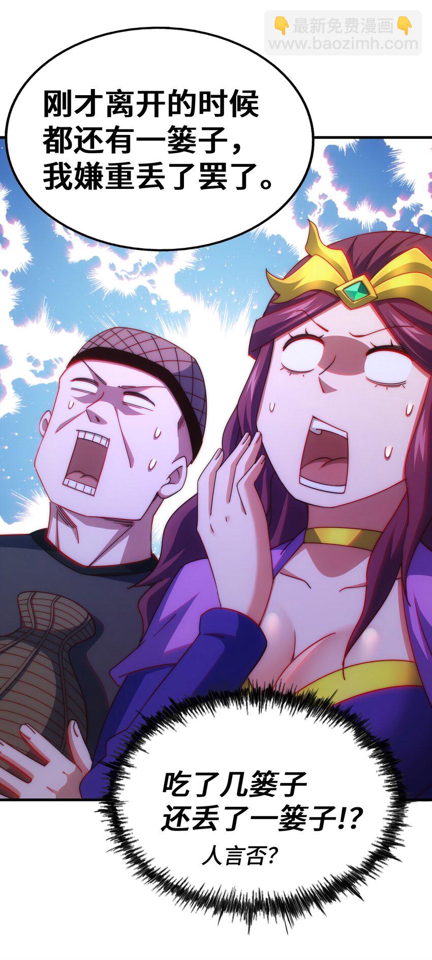 第287话 九界觉醒！7