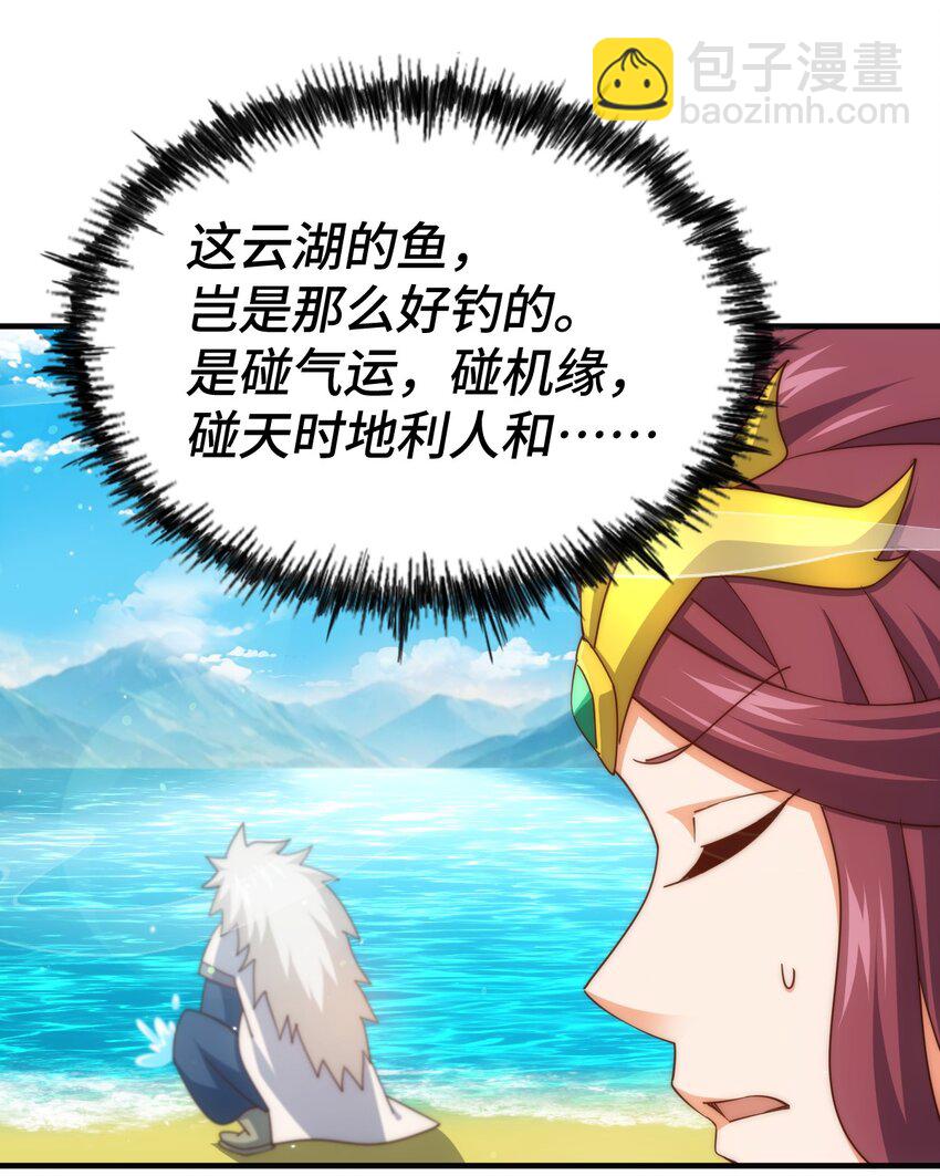 第287话 九界觉醒！8