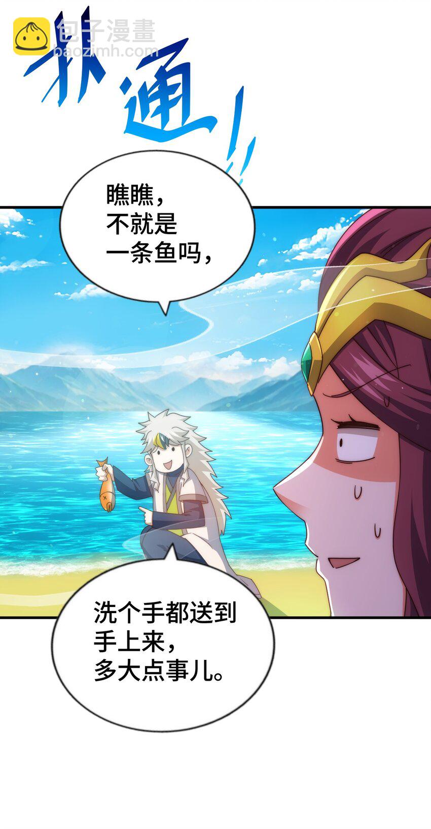 第287话 九界觉醒！9