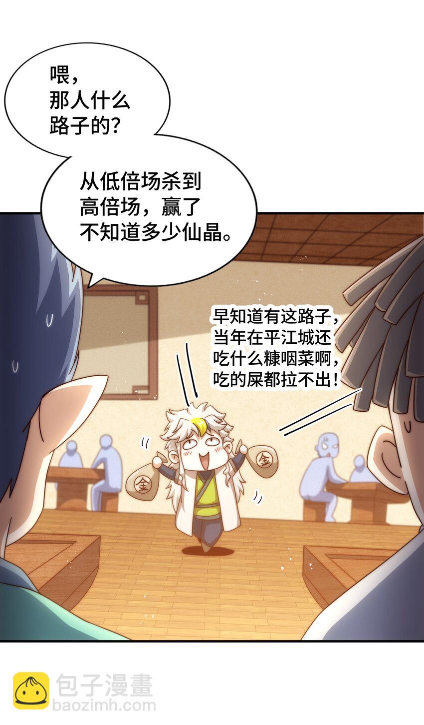 第289话 断人财路如杀人父母13