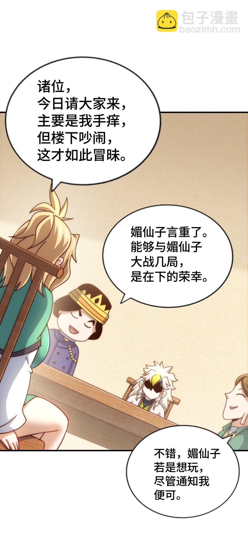 第289话 断人财路如杀人父母44