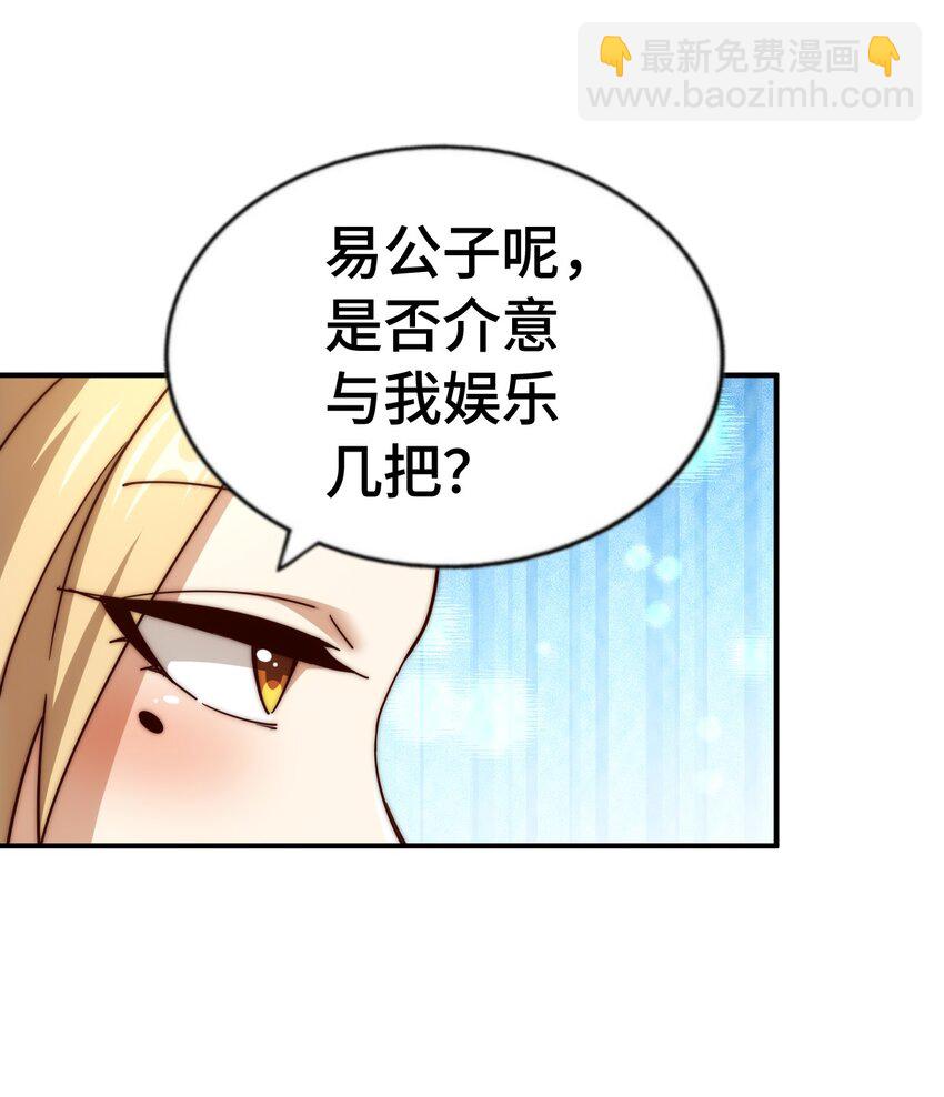 第289话 断人财路如杀人父母45