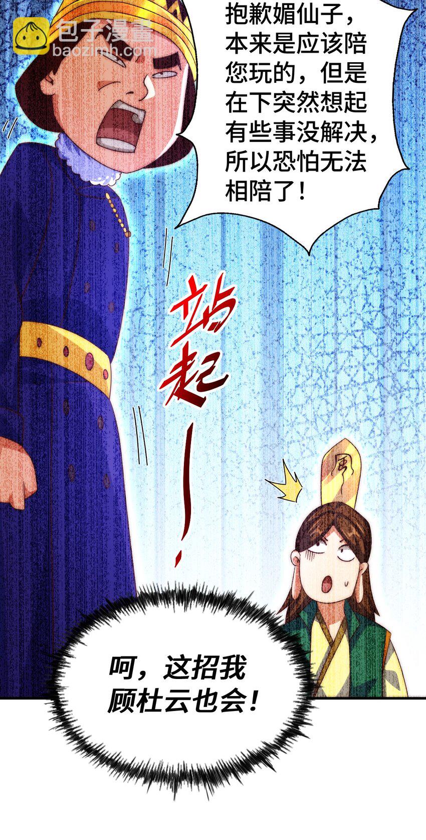 第289话 断人财路如杀人父母60