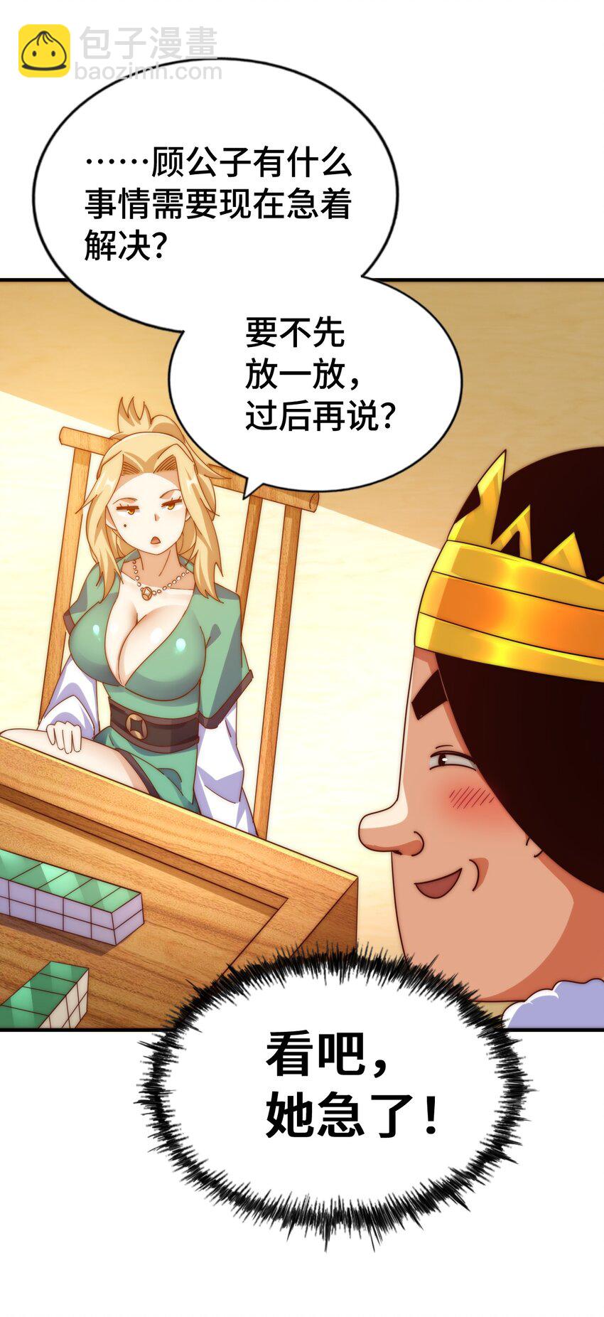 第289话 断人财路如杀人父母61