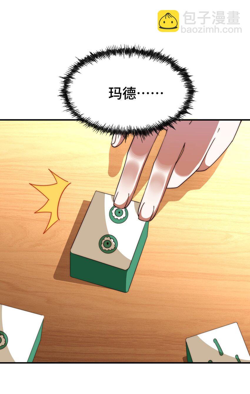 第289话 断人财路如杀人父母68