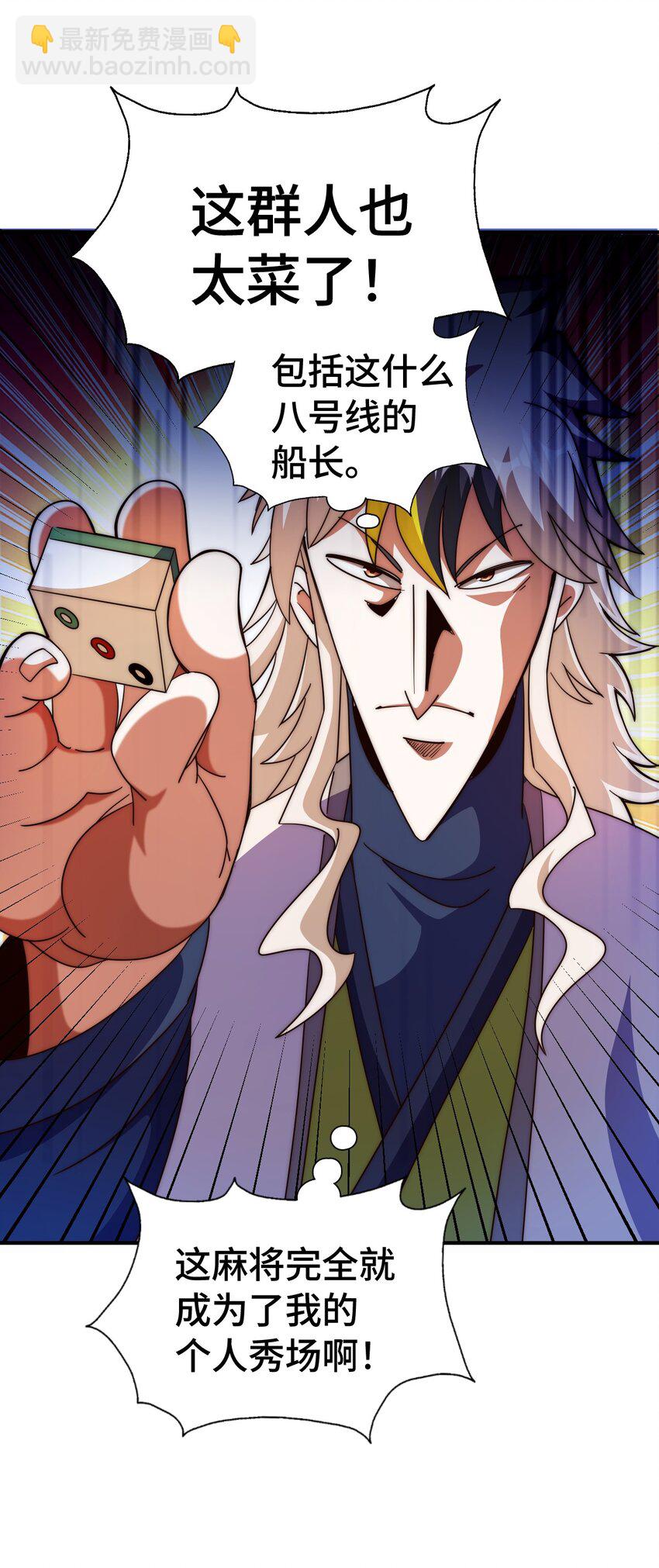 第289话 断人财路如杀人父母69