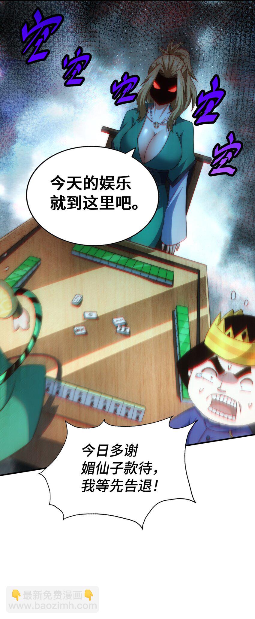 第289话 断人财路如杀人父母84