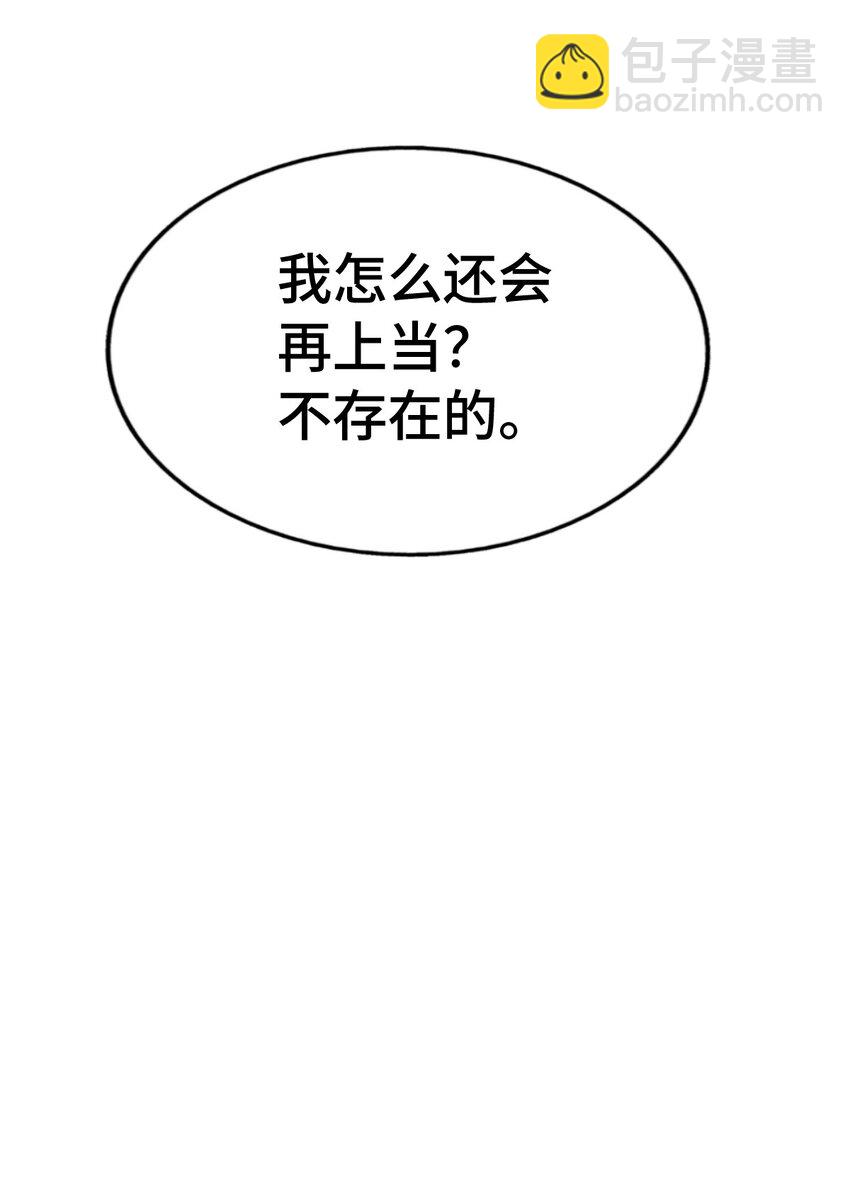 第291话 感谢信任11
