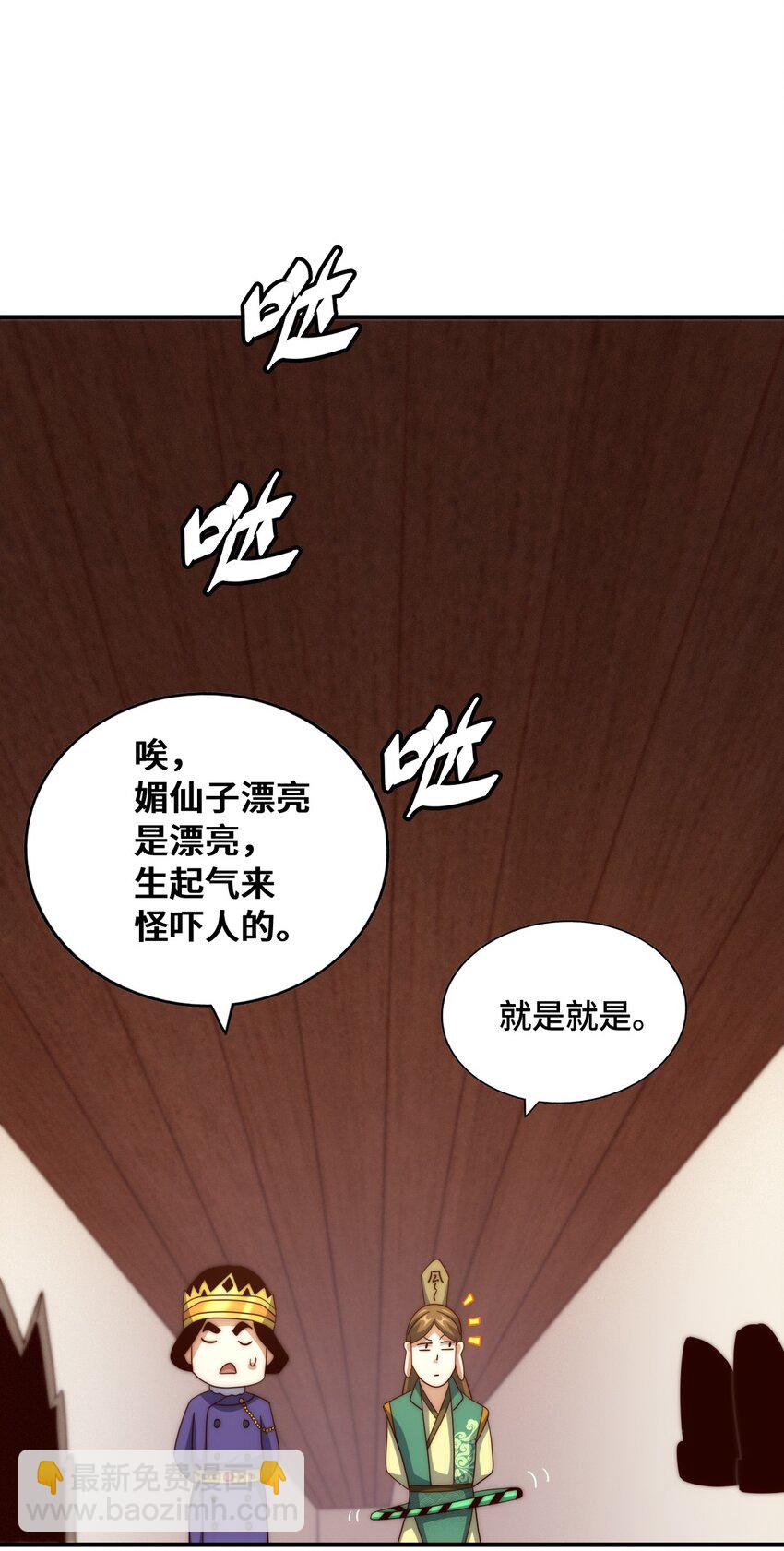 第291话 感谢信任12