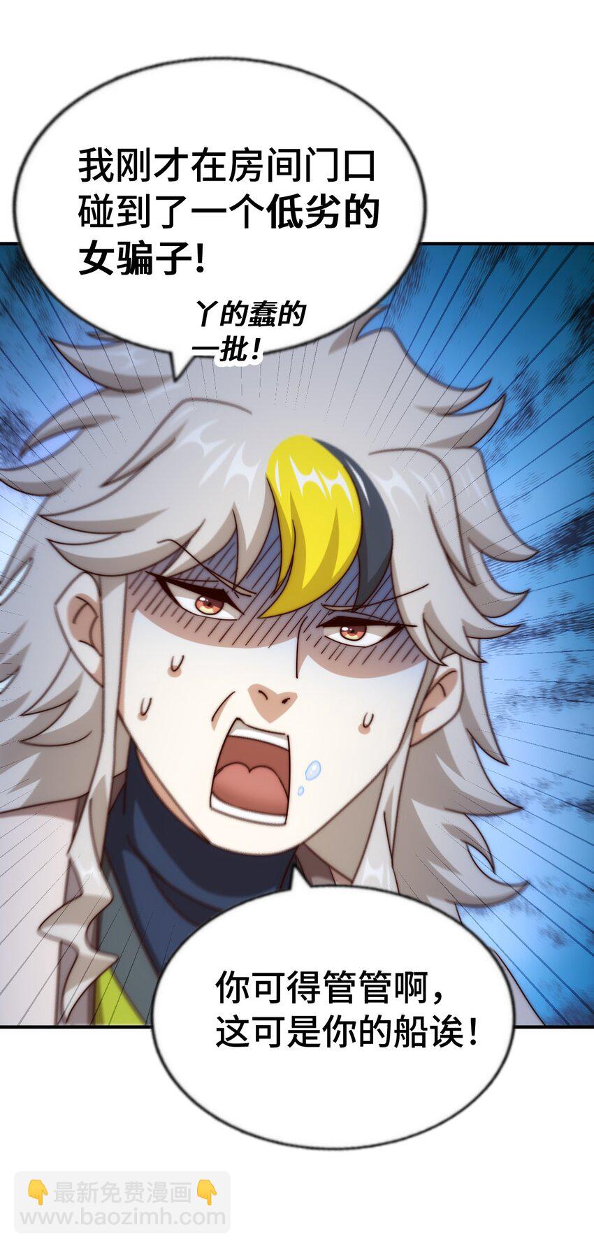 第291话 感谢信任19