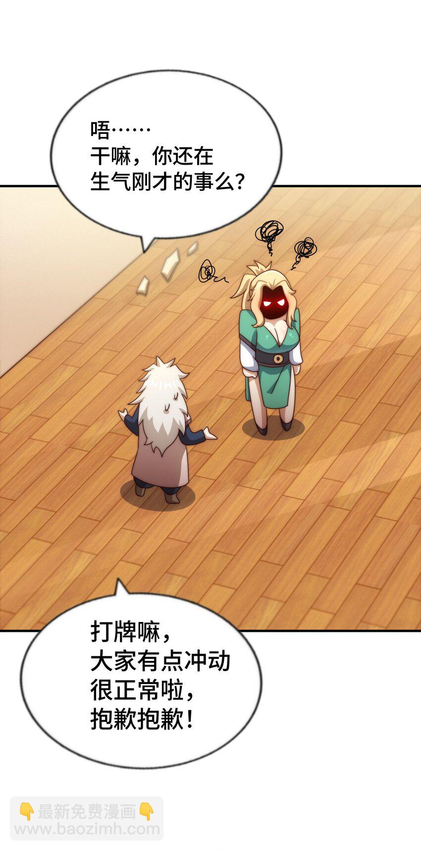 第291话 感谢信任20