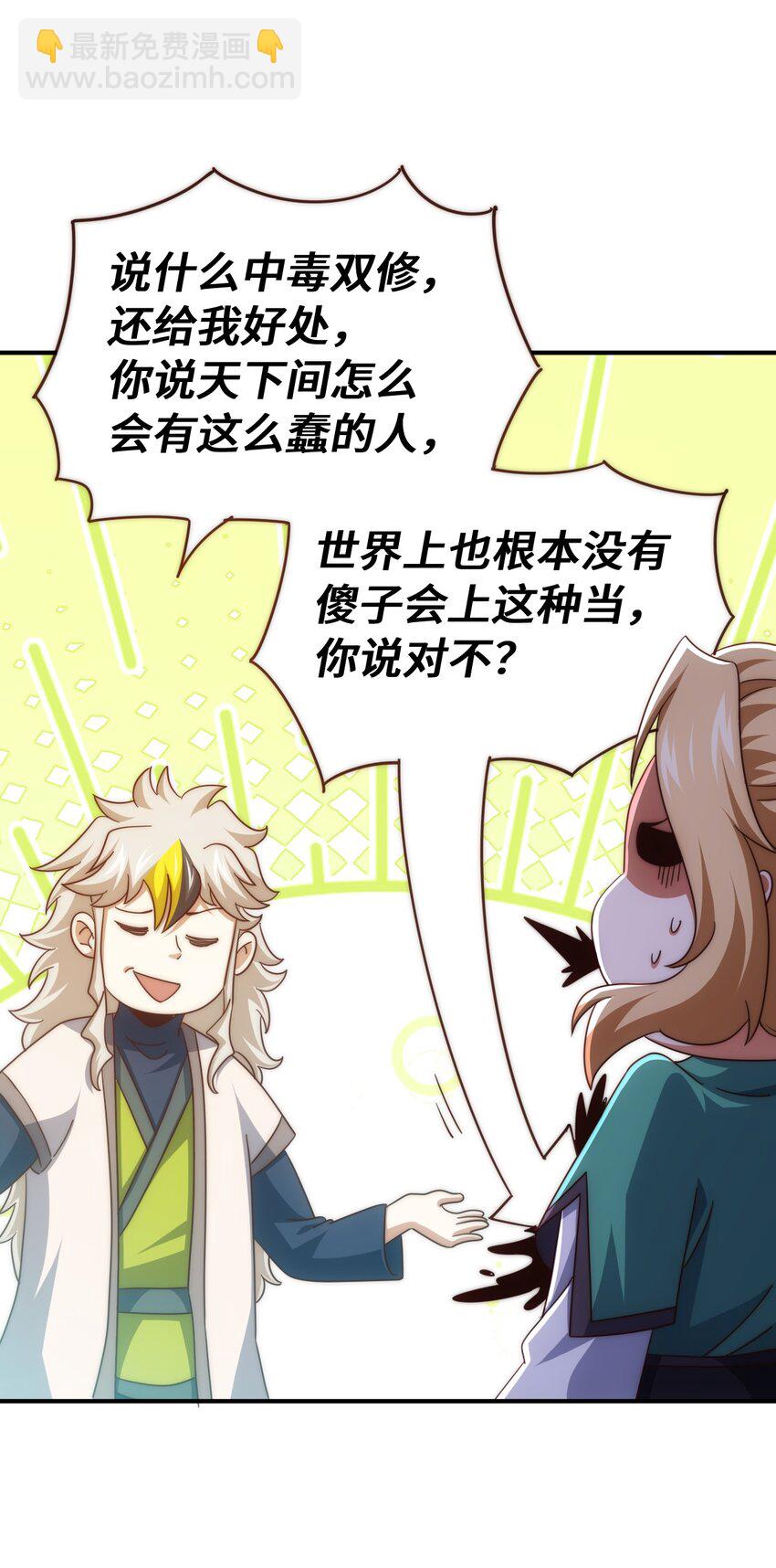 第291话 感谢信任23