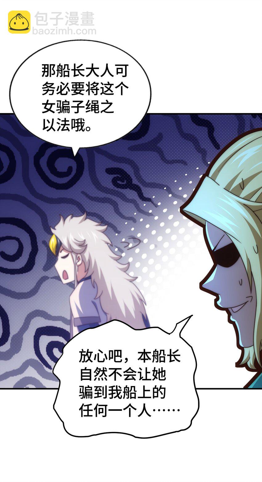 第291话 感谢信任25