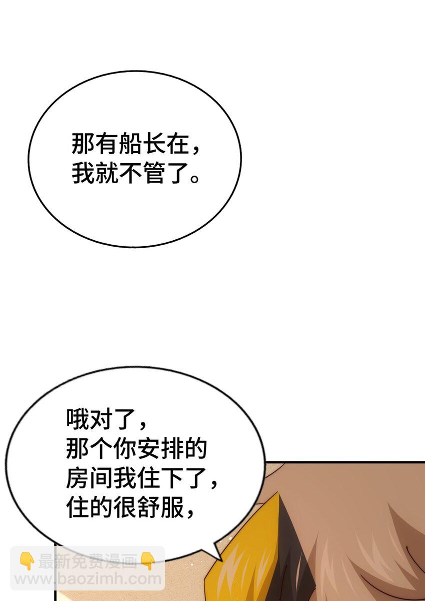 第291话 感谢信任26