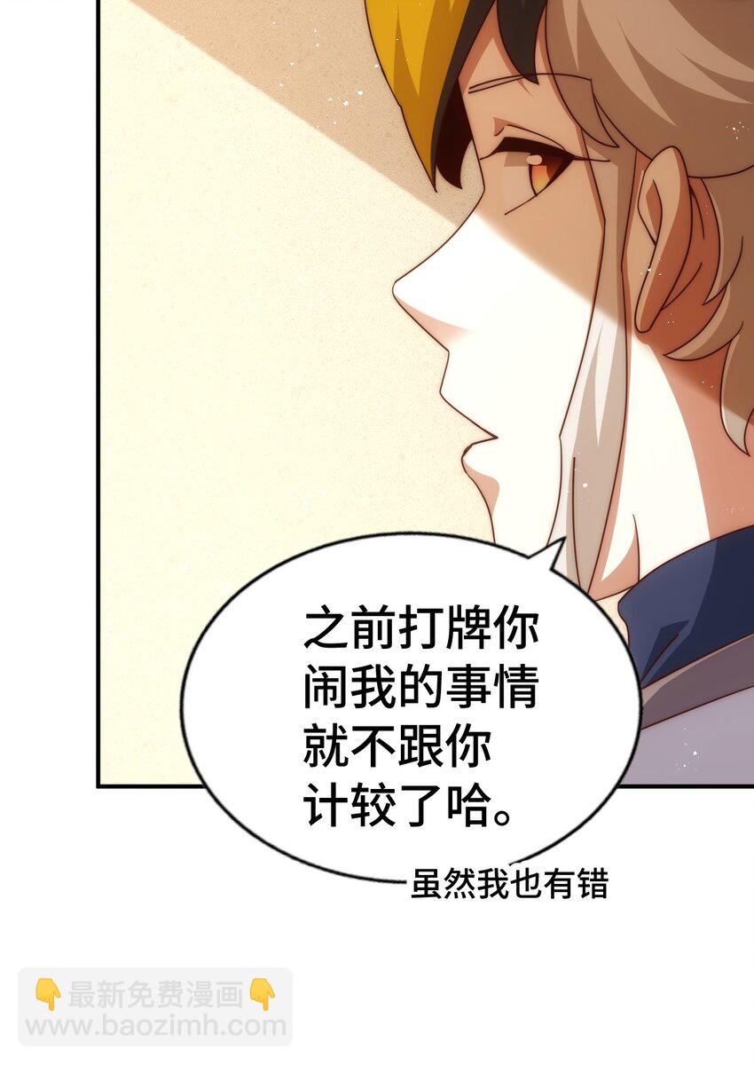 第291话 感谢信任27