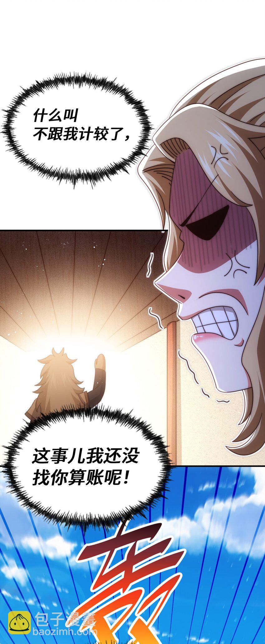 第291话 感谢信任28