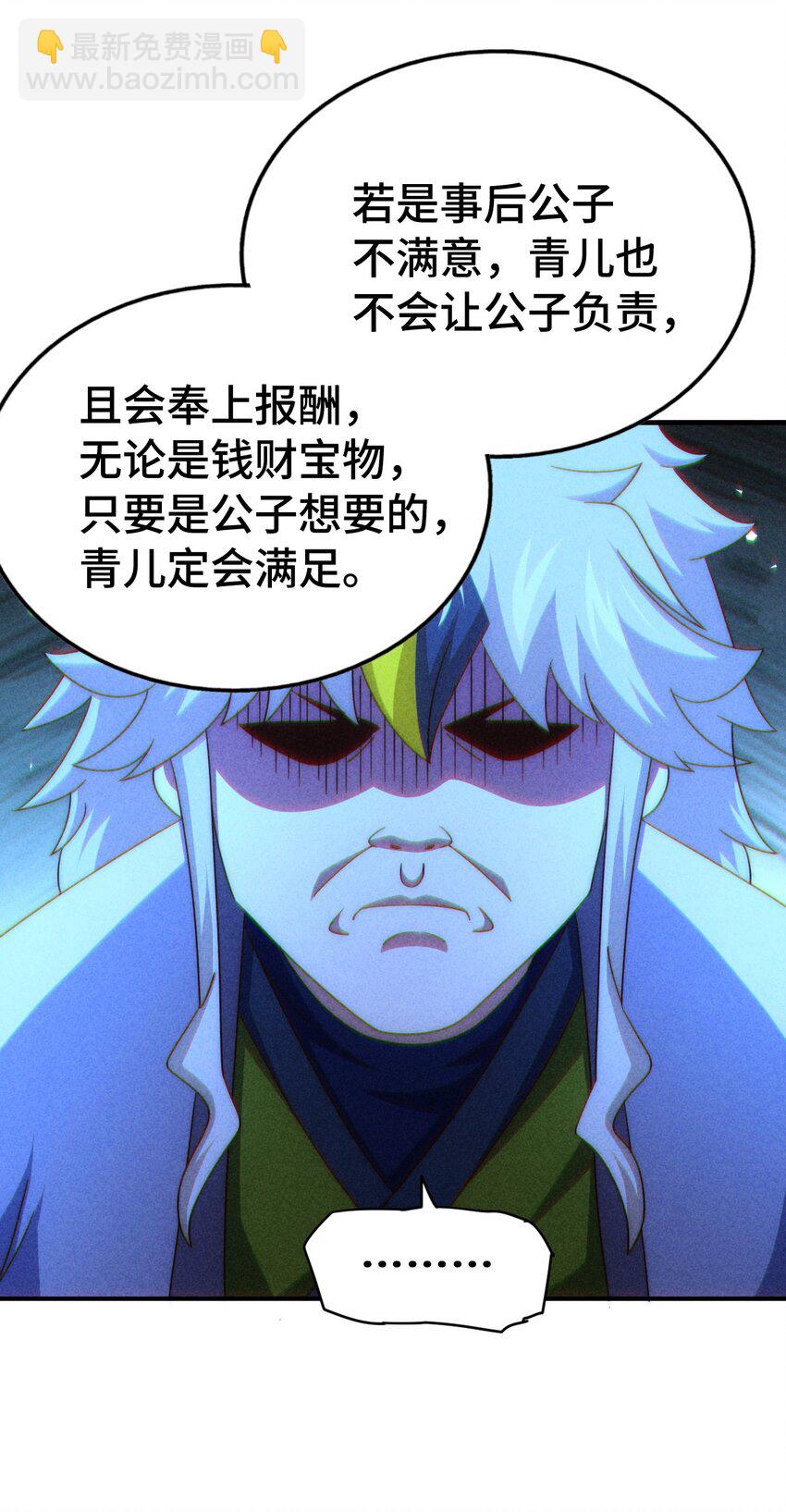 第291话 感谢信任3