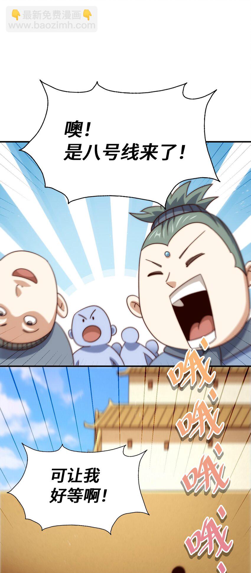第291话 感谢信任33