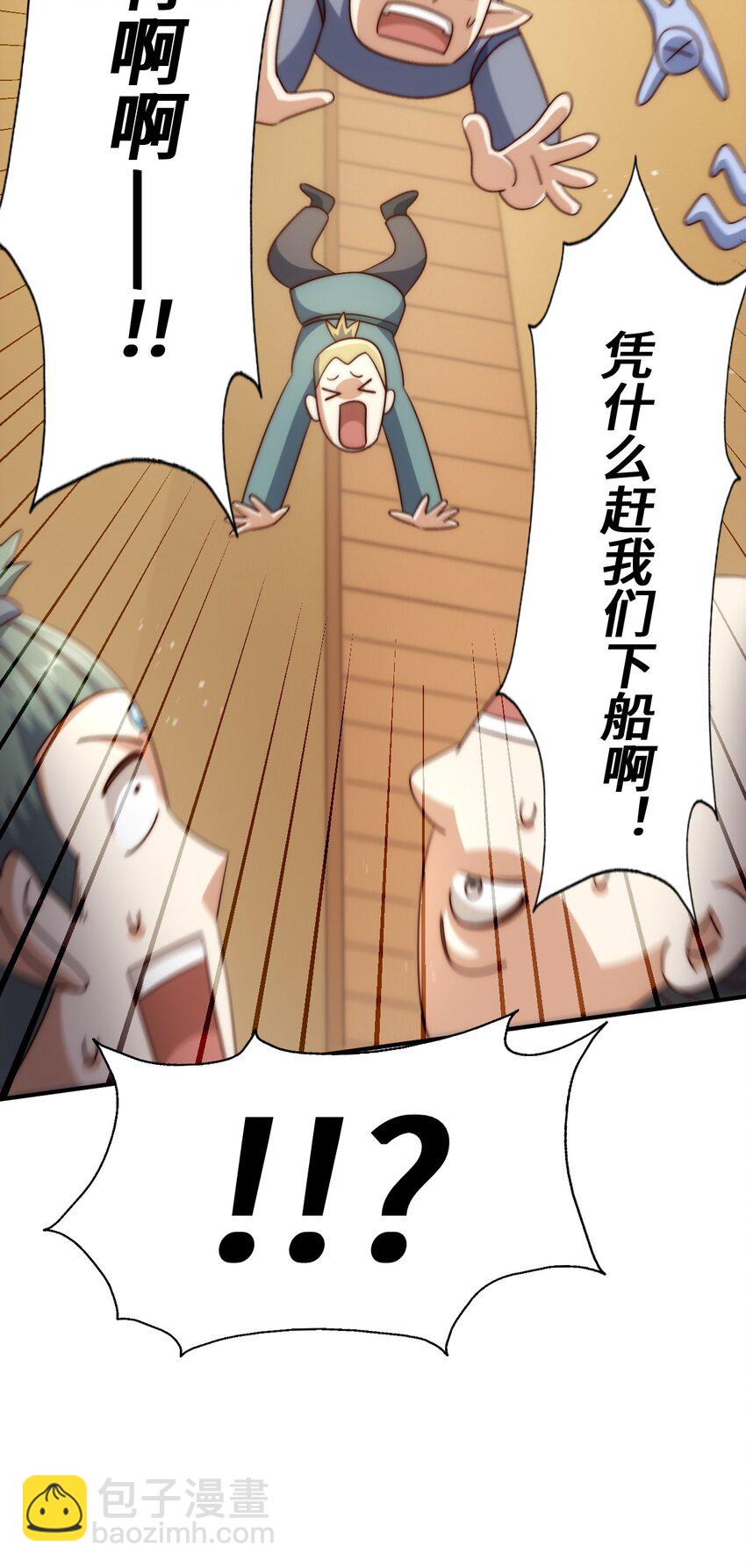 第291话 感谢信任36