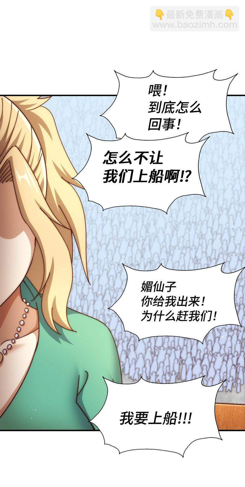 第291话 感谢信任37