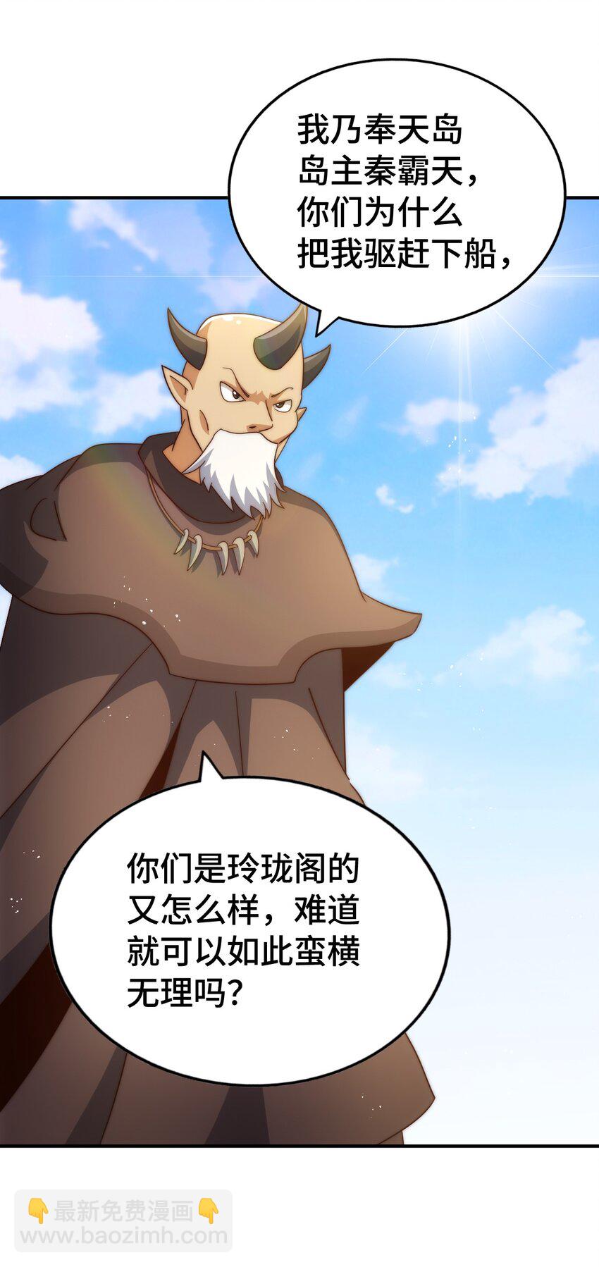 第291话 感谢信任39