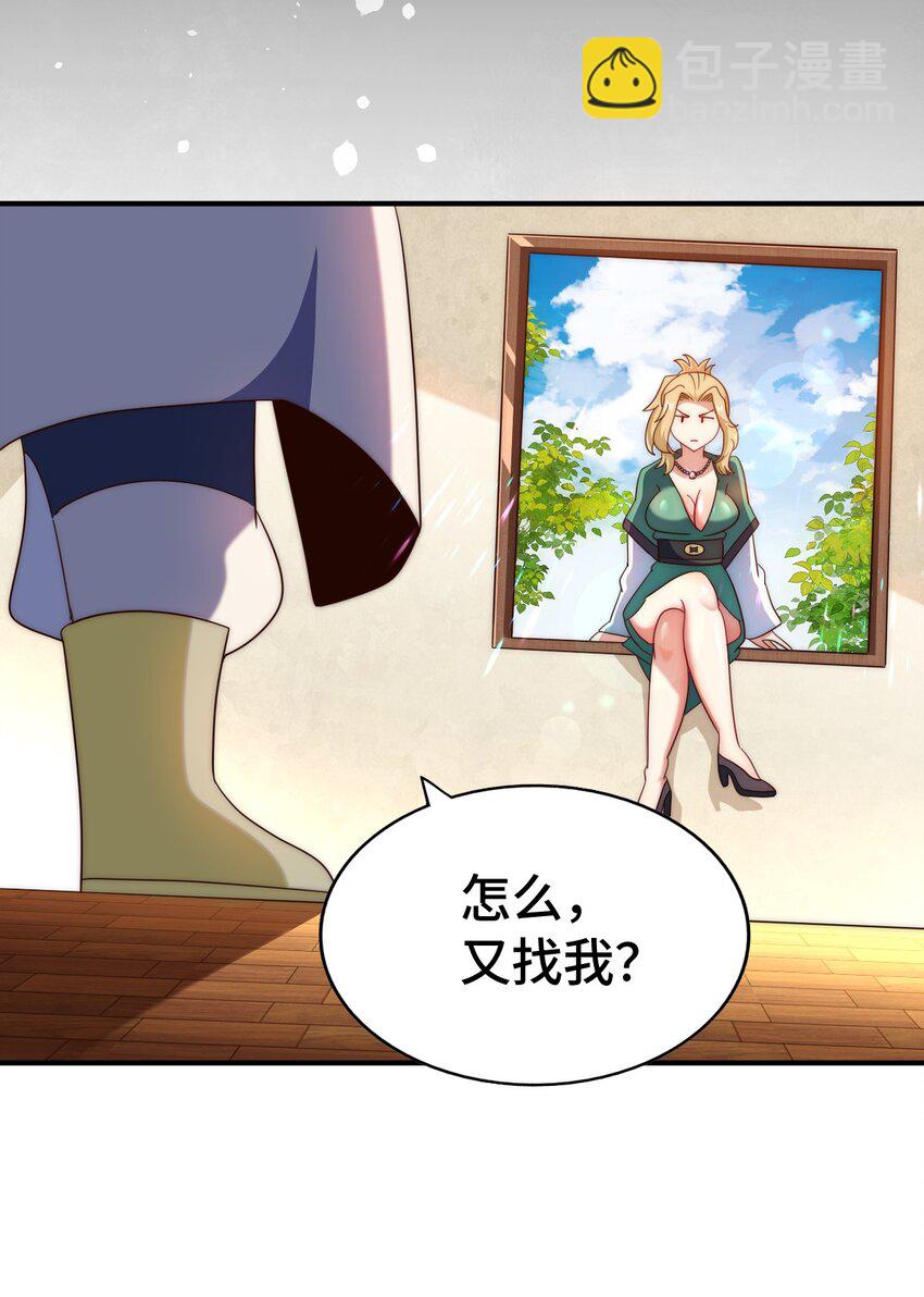 第291话 感谢信任46