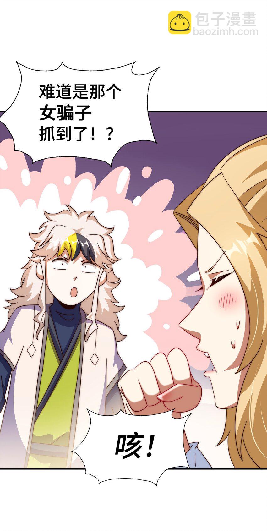 第291话 感谢信任47