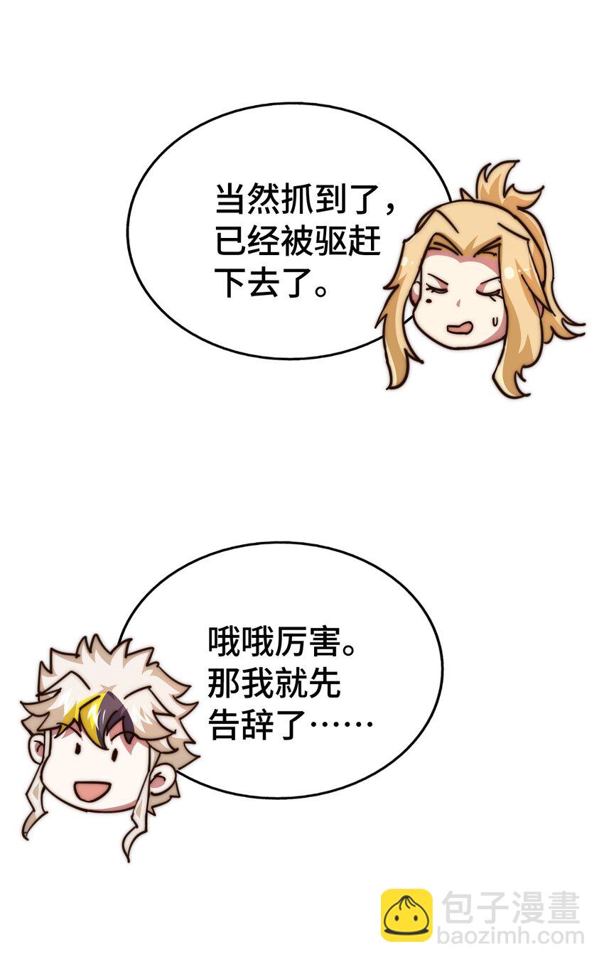 第291话 感谢信任48
